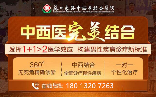 苏州哪里割包皮好