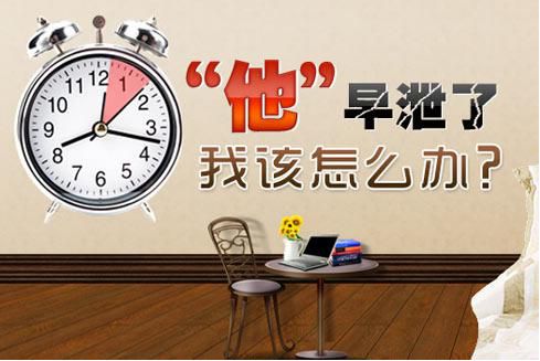 苏州治疗早泄哪个医院比较好