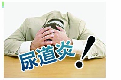 苏州尿道炎费用