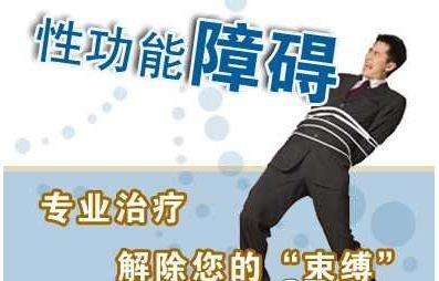 苏州医院治疗性功能障碍哪里好