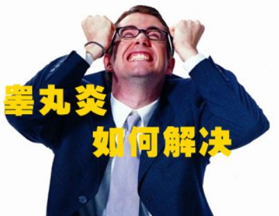 苏州比较好的男科医院