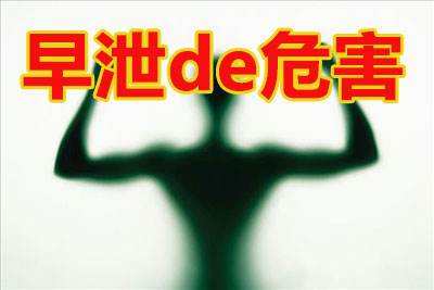 苏州哪家医院治疗早泄较好