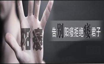 苏州哪里治疗阳痿较好