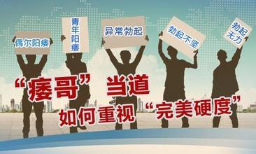 苏州阳痿早泄去什么医院