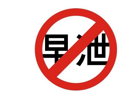 苏州治疗早泄较好的医院