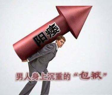 苏州治疗阳痿需要多少钱