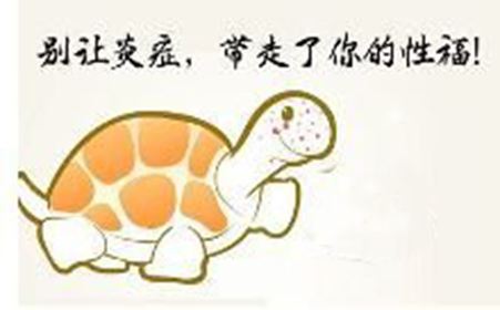 治疗龟头炎多少钱