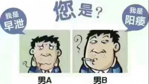 早泄性心理障碍_苏州哪家医院治疗早泄好