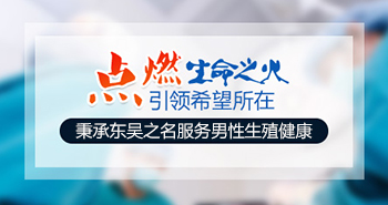 苏州男科病哪家医院好