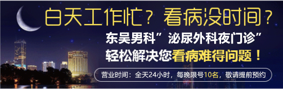 江苏苏州男科医院排名排行榜