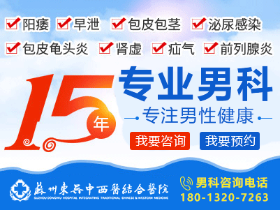 苏州男性科医院哪家好