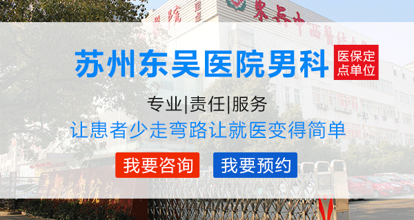 苏州男性医院哪家好