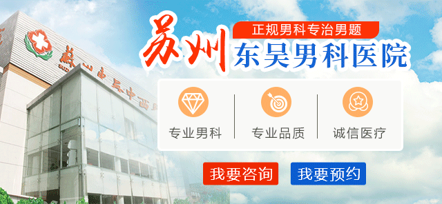 苏州男子医院哪个好